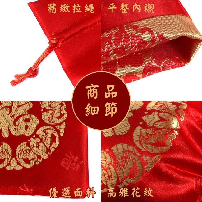 福袋 錦緞福袋 束口袋 (五福臨門) 3尺寸 法寶袋 春節福袋 首飾袋 喜糖 收納袋 刺繡袋 金飾【S33011】-細節圖4