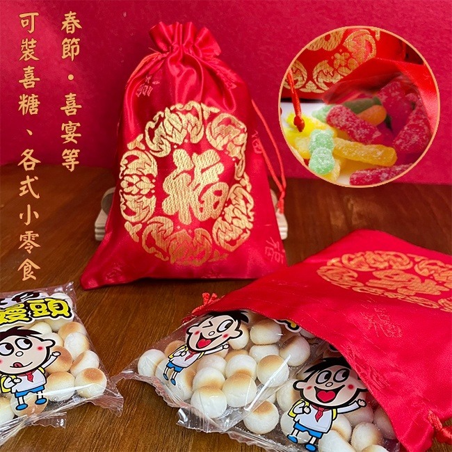 福袋 錦緞福袋 束口袋 (五福臨門) 3尺寸 法寶袋 春節福袋 首飾袋 喜糖 收納袋 刺繡袋 金飾【S33011】-細節圖6