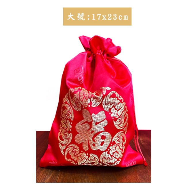 福袋 錦緞福袋 束口袋 (五福臨門) 3尺寸 法寶袋 春節福袋 首飾袋 喜糖 收納袋 刺繡袋 金飾【S33011】-規格圖8