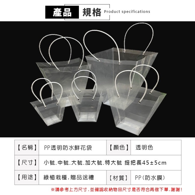 鮮花袋 PP透明 花袋 梯形袋 鮮花袋 防水袋 手提袋 加內墊 網紅袋 禮品袋 盆栽袋 綠植袋 環保袋-細節圖2