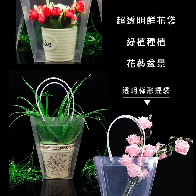 鮮花袋 PP透明 花袋 梯形袋 鮮花袋 防水袋 手提袋 加內墊 網紅袋 禮品袋 盆栽袋 綠植袋 環保袋-細節圖6