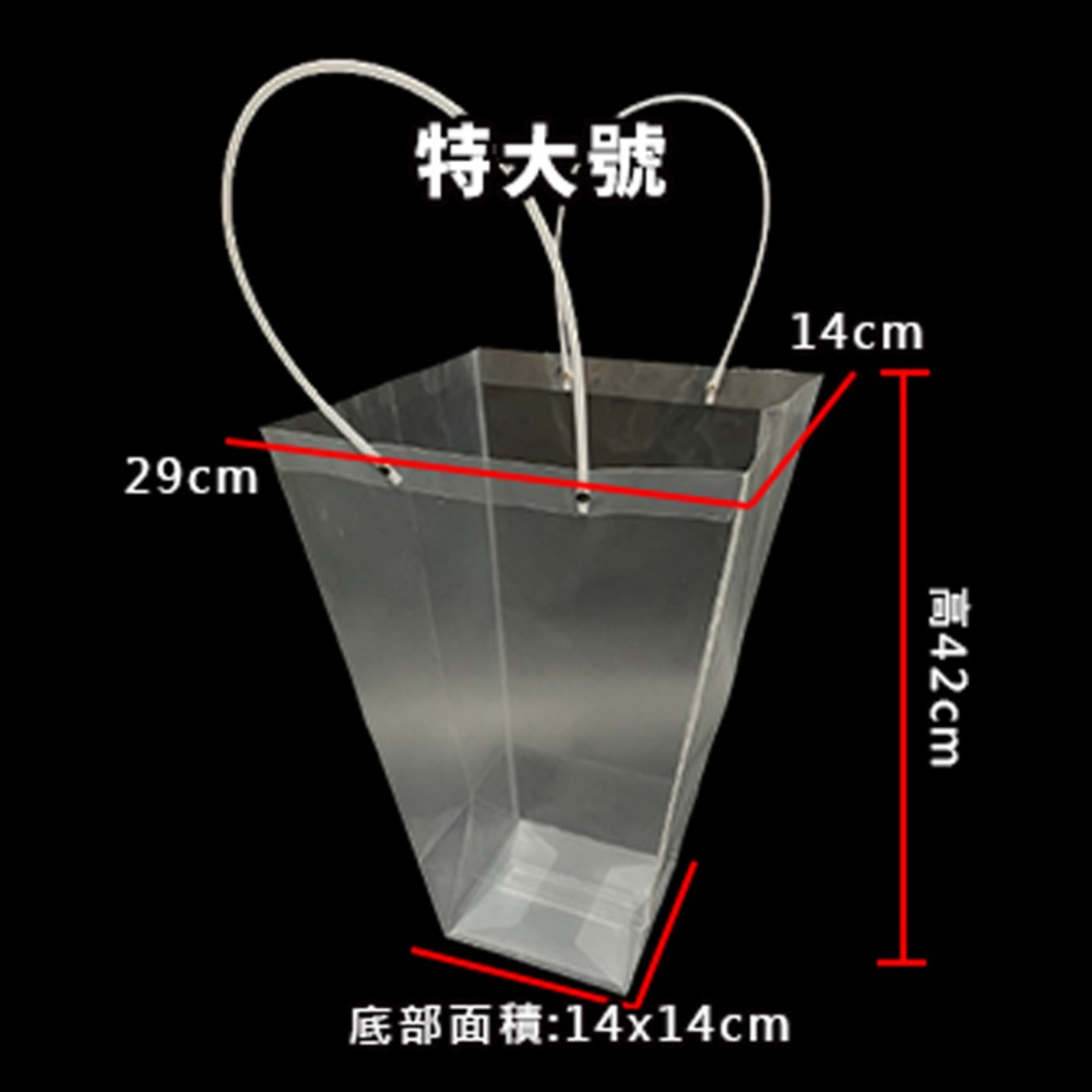 鮮花袋 PP透明 花袋 梯形袋 鮮花袋 防水袋 手提袋 加內墊 網紅袋 禮品袋 盆栽袋 綠植袋 環保袋-規格圖9
