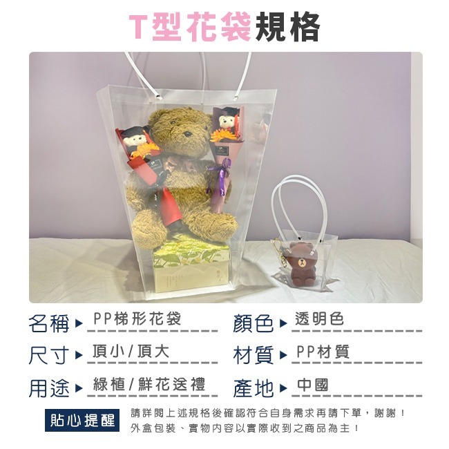 植物提袋 花袋 PP透明 梯形 花束包裝袋 (頂大/頂小) 防水袋 花藝袋 鮮花袋 盆栽袋【S330130】-細節圖2