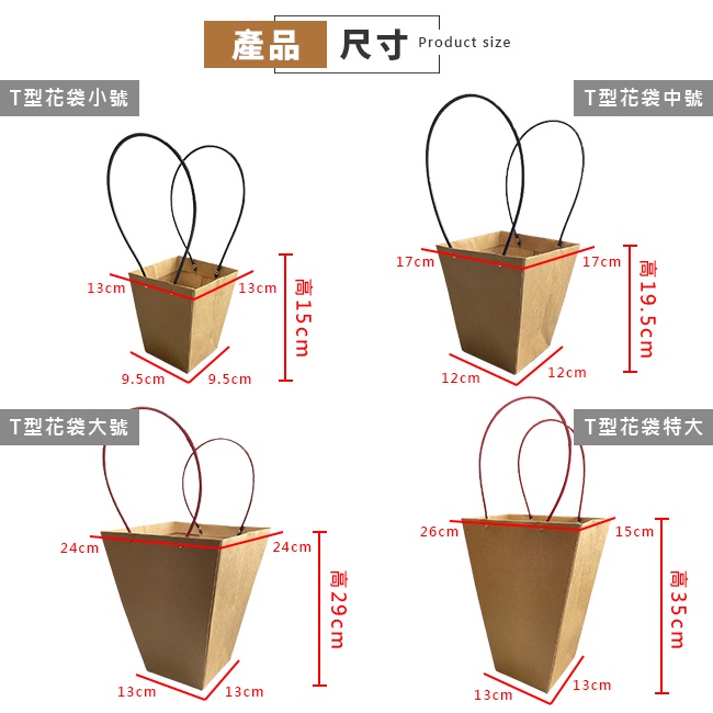 覆膜防水 牛皮紙 鮮花袋 (梯形) 紙袋 手提袋 禮品袋 盆栽袋 綠植袋 環保袋 紙袋 網紅袋【S330131】-細節圖3