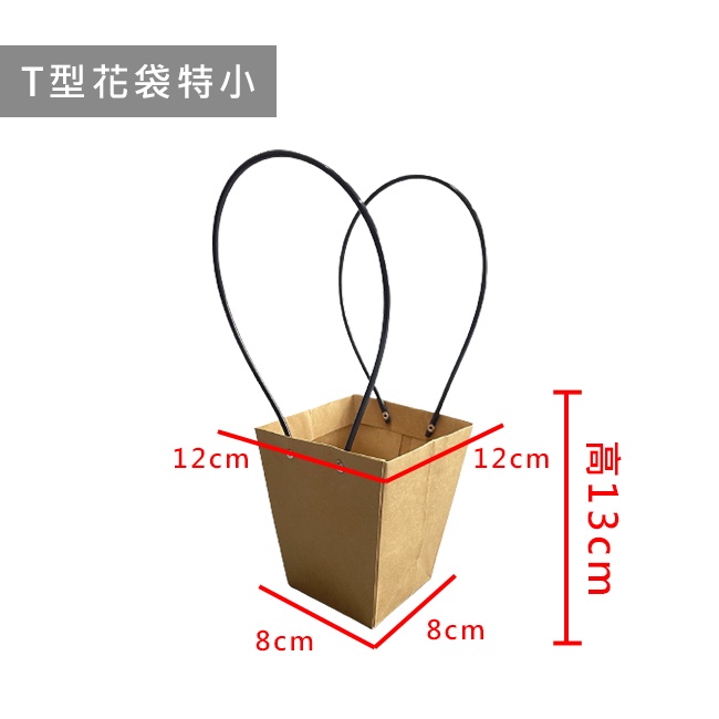 覆膜防水 牛皮紙 鮮花袋 (梯形) 紙袋 手提袋 禮品袋 盆栽袋 綠植袋 環保袋 紙袋 網紅袋【S330131】-細節圖4