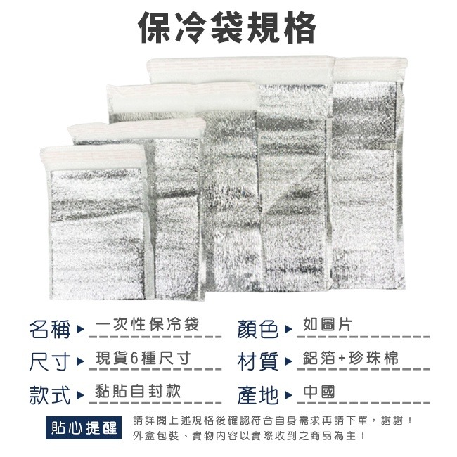 保麗龍 一次性 保冷袋 鋁箔保溫袋 加厚 保冰袋 客製化 鋁箔袋 包裝袋 外送袋 冷藏袋【S330134】-細節圖2