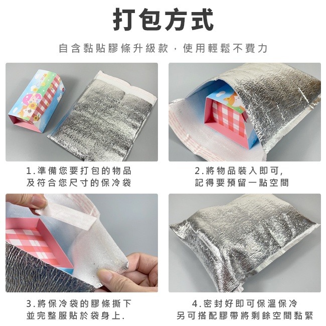 保麗龍 一次性 保冷袋 鋁箔保溫袋 加厚 保冰袋 客製化 鋁箔袋 包裝袋 外送袋 冷藏袋【S330134】-細節圖5
