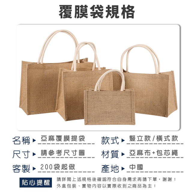 手提袋 亞麻袋 覆膜 防潑水(5種尺寸) LOGO 客製化 手提袋 有底側 環保袋 購物袋 便當袋【S330137】-細節圖2