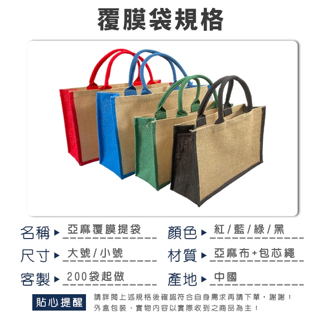 手提袋 亞麻袋 (雙色) 覆膜袋 印LOGO 編織袋 客製化 麻布袋 有底側 環保 購物袋 便當袋【S330139】-細節圖2