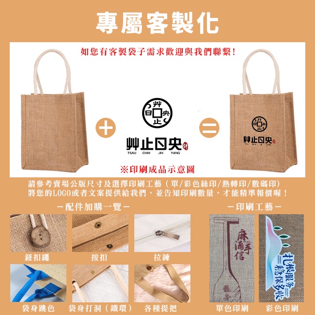 手提袋 亞麻袋 (雙色) 覆膜袋 印LOGO 編織袋 客製化 麻布袋 有底側 環保 購物袋 便當袋【S330139】-細節圖3