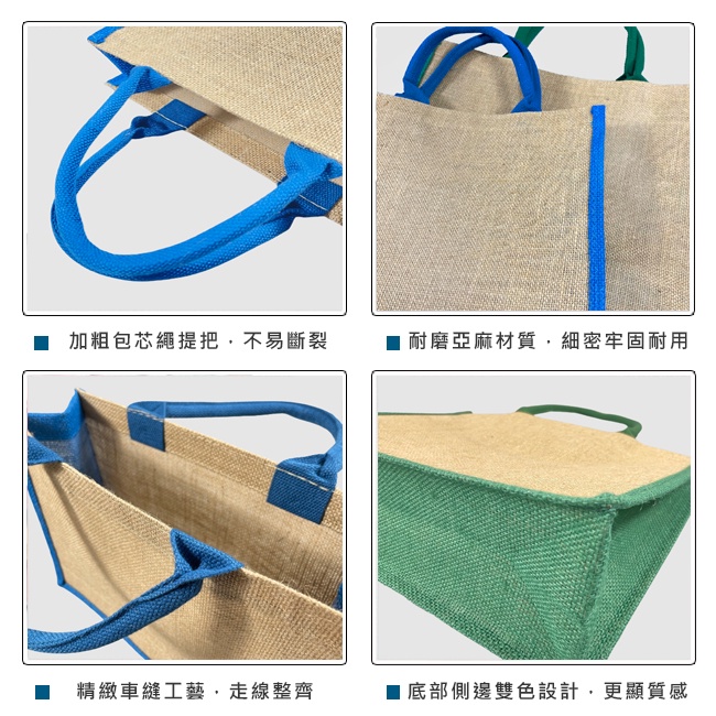 手提袋 亞麻袋 (雙色) 覆膜袋 印LOGO 編織袋 客製化 麻布袋 有底側 環保 購物袋 便當袋【S330139】-細節圖4