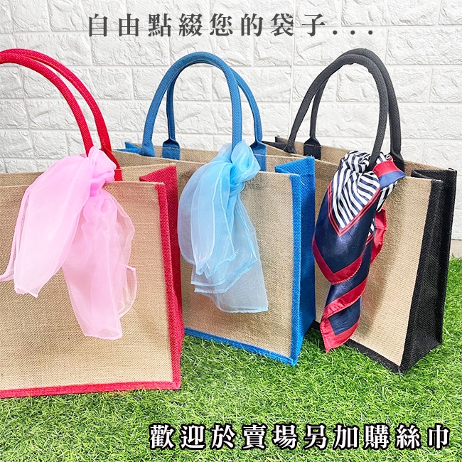 手提袋 亞麻袋 (雙色) 覆膜袋 印LOGO 編織袋 客製化 麻布袋 有底側 環保 購物袋 便當袋【S330139】-細節圖6