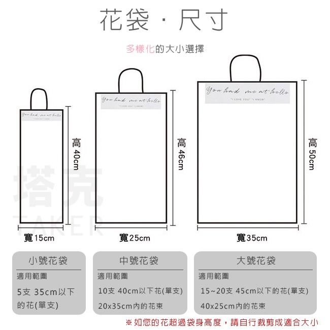 DIY 花袋 (10入組) 手提袋 網紅袋 透明袋 插花袋 乾燥花 包裝袋 花藝 母親節 情人節【S330141】-細節圖3
