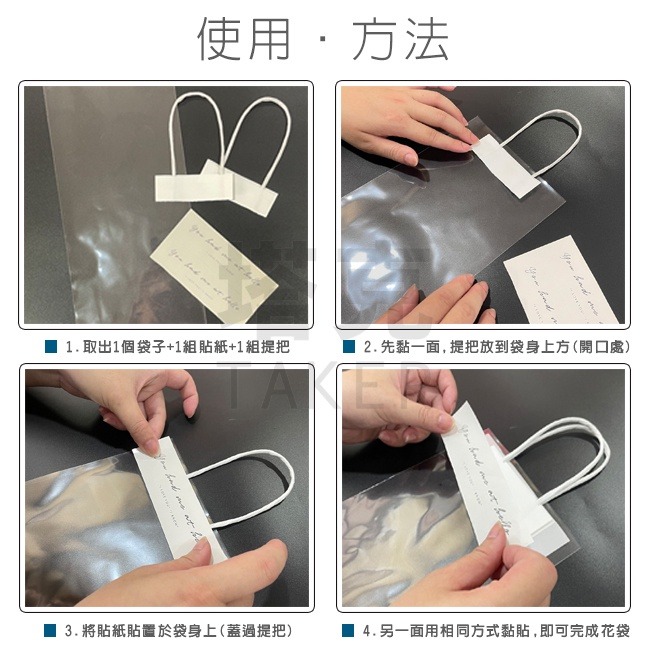 DIY 花袋 (10入組) 手提袋 網紅袋 透明袋 插花袋 乾燥花 包裝袋 花藝 母親節 情人節【S330141】-細節圖4