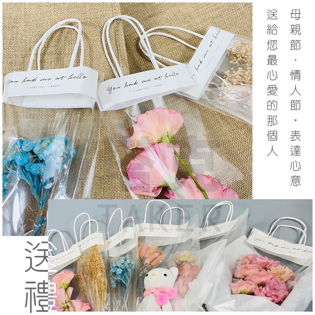 DIY 花袋 (10入組) 手提袋 網紅袋 透明袋 插花袋 乾燥花 包裝袋 花藝 母親節 情人節【S330141】-細節圖6