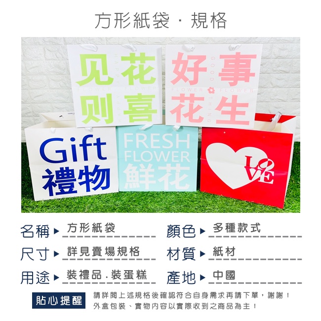 紙袋 四方底(6款) 手提紙袋 鮮花袋 禮品袋 蛋糕袋 手提袋 環保袋 購物袋 伴手禮 情人節【S330144】-細節圖2