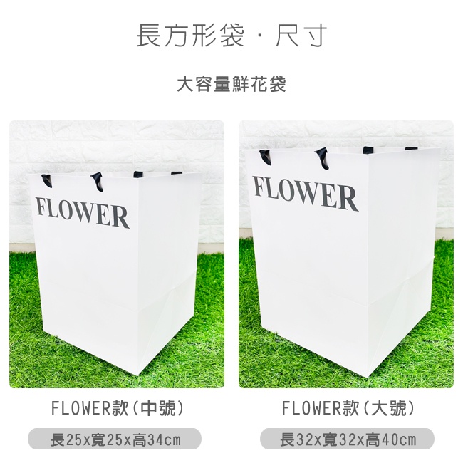 紙袋 四方底(6款) 手提紙袋 鮮花袋 禮品袋 蛋糕袋 手提袋 環保袋 購物袋 伴手禮 情人節【S330144】-細節圖3