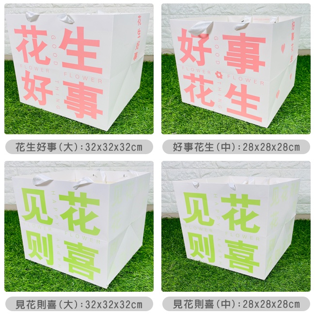 紙袋 四方底(6款) 手提紙袋 鮮花袋 禮品袋 蛋糕袋 手提袋 環保袋 購物袋 伴手禮 情人節【S330144】-細節圖5