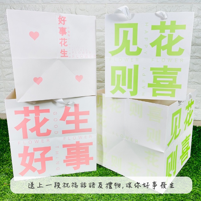 紙袋 四方底(6款) 手提紙袋 鮮花袋 禮品袋 蛋糕袋 手提袋 環保袋 購物袋 伴手禮 情人節【S330144】-細節圖8
