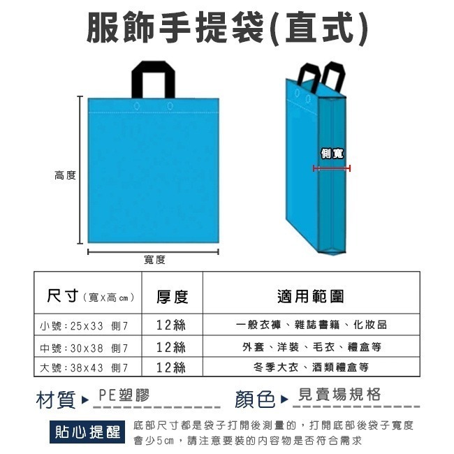 50入 包裝袋 服飾袋 (豎立袋) 客製化 LOGO印刷 加厚PE袋 透明袋 手提袋 塑膠袋 精品袋【S330145】-細節圖3