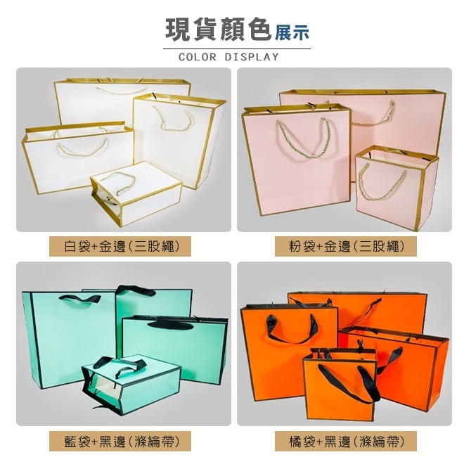 立體紙袋 手提紙袋 (直立) 客製化 LOGO 禮品袋 手提袋 包裝袋 服飾 禮物袋 婚禮紙袋【S330152】-細節圖4