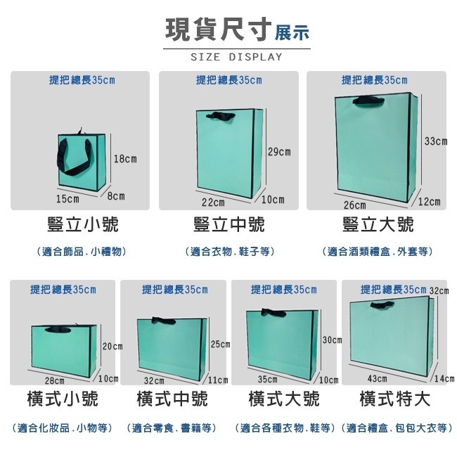 立體紙袋 手提紙袋 (直立) 客製化 LOGO 禮品袋 手提袋 包裝袋 服飾 禮物袋 婚禮紙袋【S330152】-細節圖5