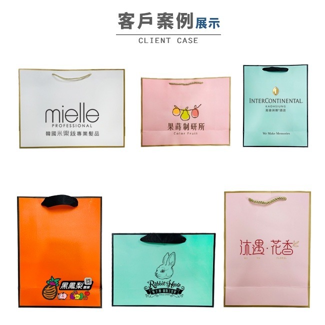 立體紙袋 手提紙袋 (直立) 客製化 LOGO 禮品袋 手提袋 包裝袋 服飾 禮物袋 婚禮紙袋【S330152】-細節圖7
