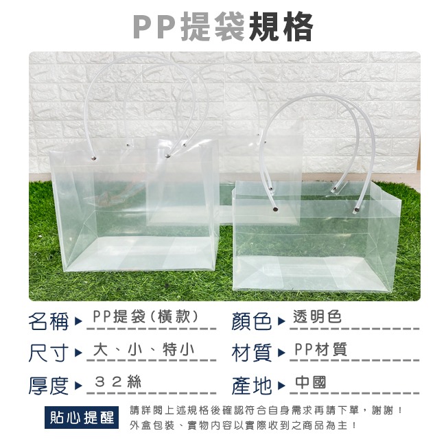 防水袋 PP提袋 (花袋 橫式) 禮品袋 精品袋 手提袋 鮮花袋 環保袋 購物袋 包裝袋【S330158】-細節圖2