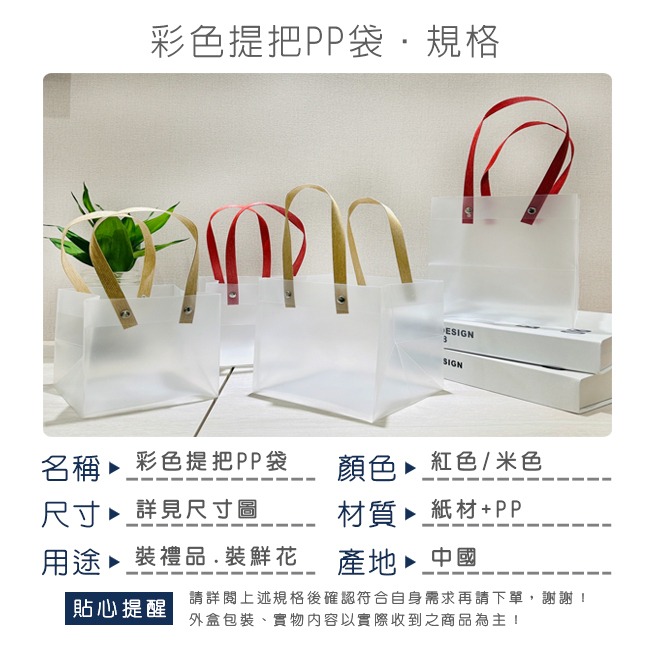 彩色提把PP袋 立方底 四方 蛋糕袋 (棕/紅) PP磨砂袋 防水袋 禮品袋 塑膠袋 網美袋 透明袋【S330160】-細節圖2