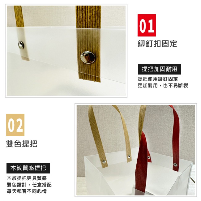 彩色提把PP袋 立方底 四方 蛋糕袋 (棕/紅) PP磨砂袋 防水袋 禮品袋 塑膠袋 網美袋 透明袋【S330160】-細節圖4