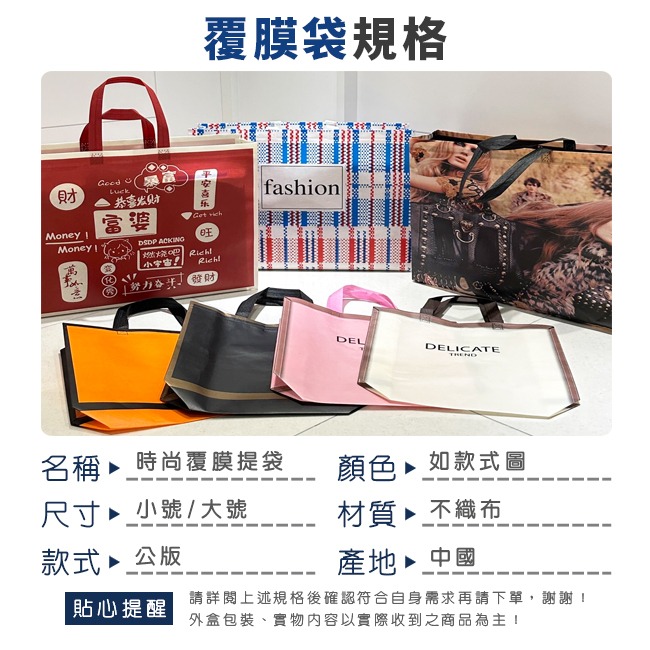 時尚覆膜袋 (小號 6款) 橫式 網紅袋 有底有側 環保袋 手提袋 購物袋 不織布提袋【S330170】-細節圖2