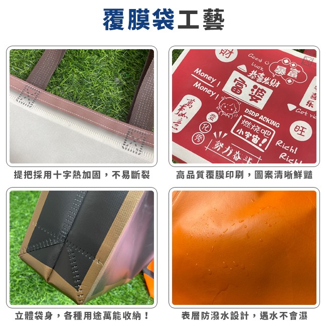 時尚覆膜袋 (小號 6款) 橫式 網紅袋 有底有側 環保袋 手提袋 購物袋 不織布提袋【S330170】-細節圖4