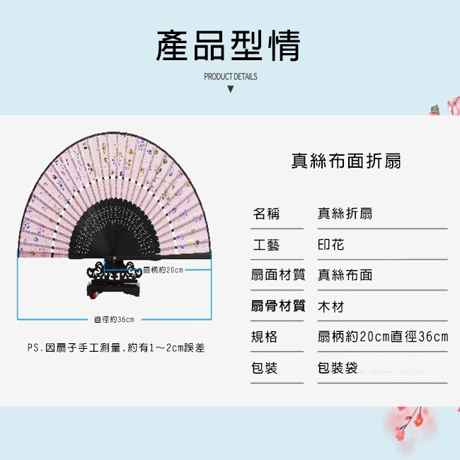 客製化 真絲扇 空白扇(21cm) 定製 布扇logo 結緣品 彩繪扇 手工扇 古典扇 廣告扇【S550002】-細節圖3