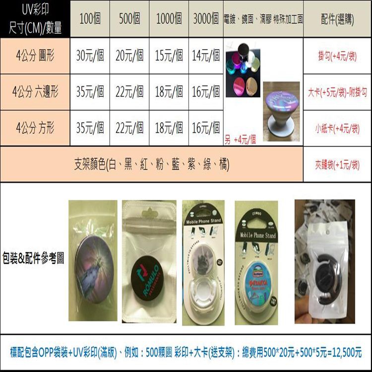 客製化 氣囊支架 手機支架(LOGO) 泡泡騷 泡泡架 多段式支架 手機架 抖音神器 婚禮小物【S550004】-細節圖9