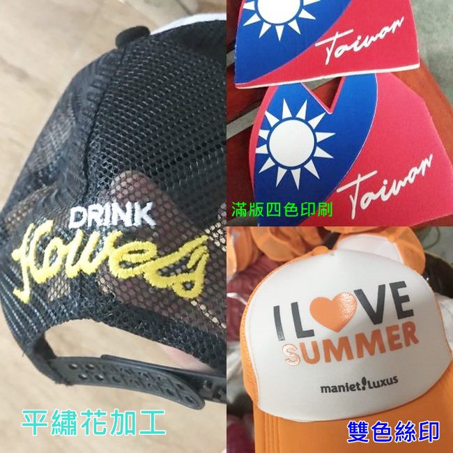 客製化 Logo 卡車網帽 廣告帽(100起印) 卡車帽 雙排釦 選舉 網帽 棒球帽 團體帽 帽子【S550005】-細節圖7