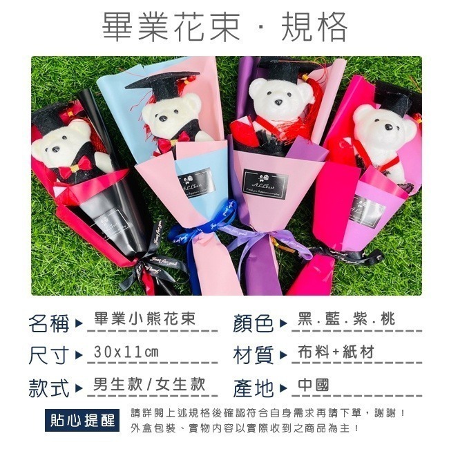 畢業花束 畢業小熊 (男生/女生) 畢業熊 博士熊 畢業典禮 乾燥花 人造花 捧花 甜筒花束 禮贈品【S550009】-細節圖2