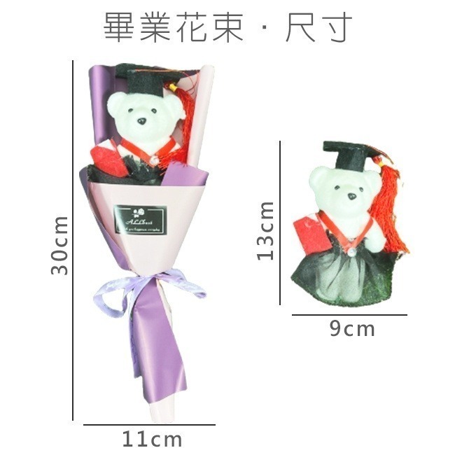 畢業花束 畢業小熊 (男生/女生) 畢業熊 博士熊 畢業典禮 乾燥花 人造花 捧花 甜筒花束 禮贈品【S550009】-細節圖6