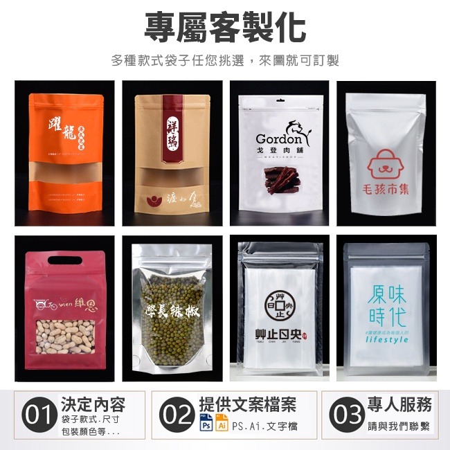 磨砂拉骨自立袋 (100入) 封口袋 自封袋 密封袋 茶葉袋 夾鏈袋 站立袋 包裝袋 牛軋糖袋【S660007】-細節圖2