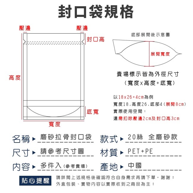 磨砂拉骨自立袋 (100入) 封口袋 自封袋 密封袋 茶葉袋 夾鏈袋 站立袋 包裝袋 牛軋糖袋【S660007】-細節圖3