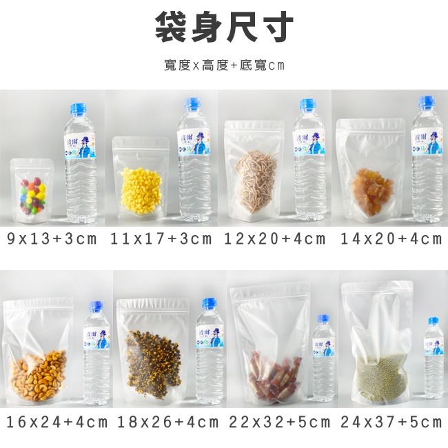 磨砂拉骨自立袋 (100入) 封口袋 自封袋 密封袋 茶葉袋 夾鏈袋 站立袋 包裝袋 牛軋糖袋【S660007】-細節圖4