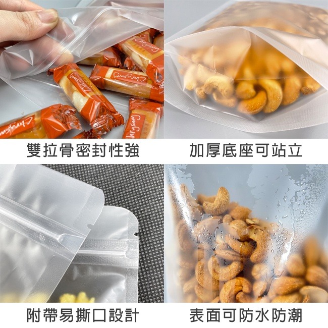 磨砂拉骨自立袋 (100入) 封口袋 自封袋 密封袋 茶葉袋 夾鏈袋 站立袋 包裝袋 牛軋糖袋【S660007】-細節圖5