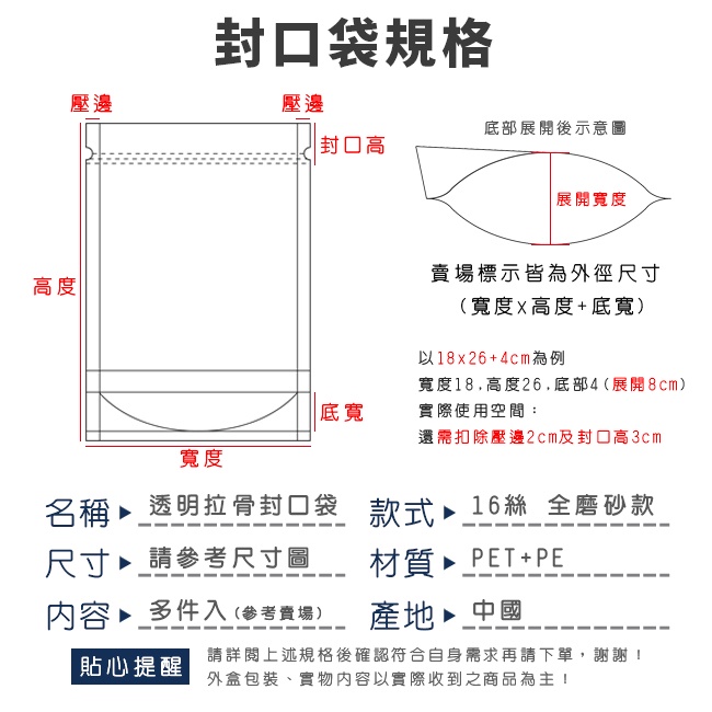 透明 拉骨袋 (自立-100入) 封口袋 自封袋 密封袋 茶葉袋 夾鏈袋 站立袋 包裝袋 牛軋糖袋【S660008】-細節圖3