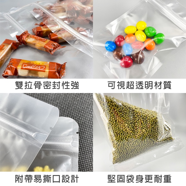透明 拉骨袋 (自立-100入) 封口袋 自封袋 密封袋 茶葉袋 夾鏈袋 站立袋 包裝袋 牛軋糖袋【S660008】-細節圖5