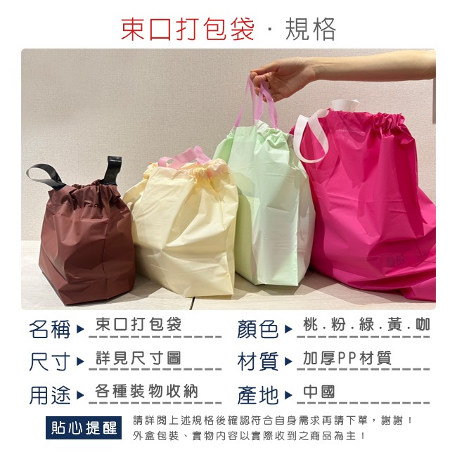 外帶打包袋 拉繩束口袋 (單色-大號) 客製LOGO 束口拉拉袋 手提袋 塑膠袋 包裝袋 便當袋【S660027】-細節圖2