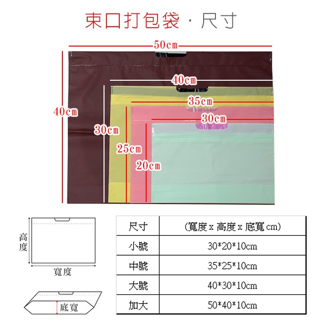 外帶打包袋 拉繩束口袋 (單色-大號) 客製LOGO 束口拉拉袋 手提袋 塑膠袋 包裝袋 便當袋【S660027】-細節圖4