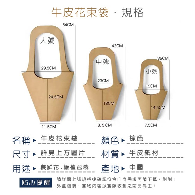 花袋 牛皮花束袋 紙花袋 手提紙袋 (鏤空) 盆栽 鮮花袋 包裝袋 綠植 盆栽袋 花藝袋 花店包材【S770006】-細節圖2