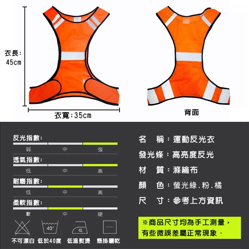 反光背心 反光馬甲 運動背心 (T5款) 交管 夜跑 機能服 自行車 反光衣 施工 警消【T990025】-細節圖2