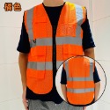透氣布 反光衣 反光背心 (4色-多口袋) 警用 保全背心 救護 導護 指揮交通 義交 警消 施工【T990026】-規格圖9