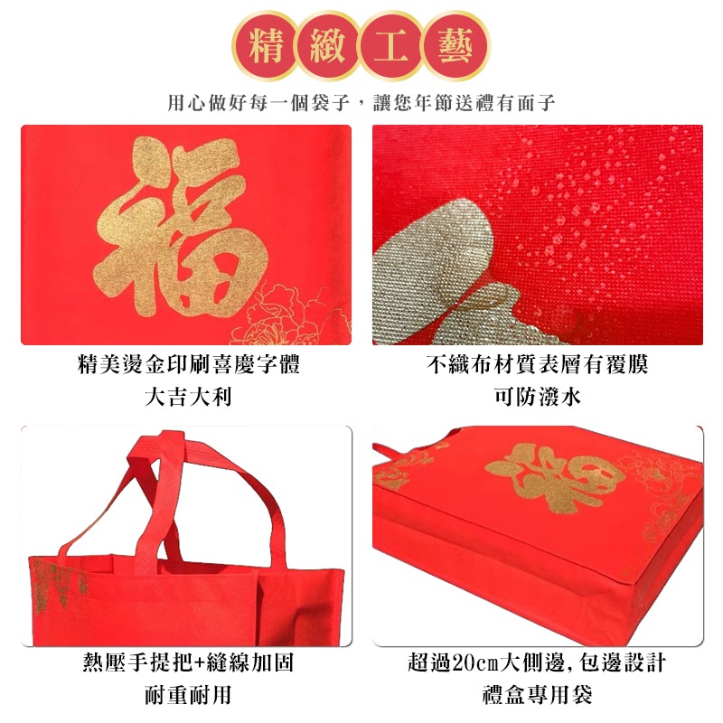 燙金福袋 不織布袋 禮品袋 (福字-超寬底) 中秋送禮 購物袋 酒袋 包裝袋 送禮袋 禮贈品【S330192】-細節圖4