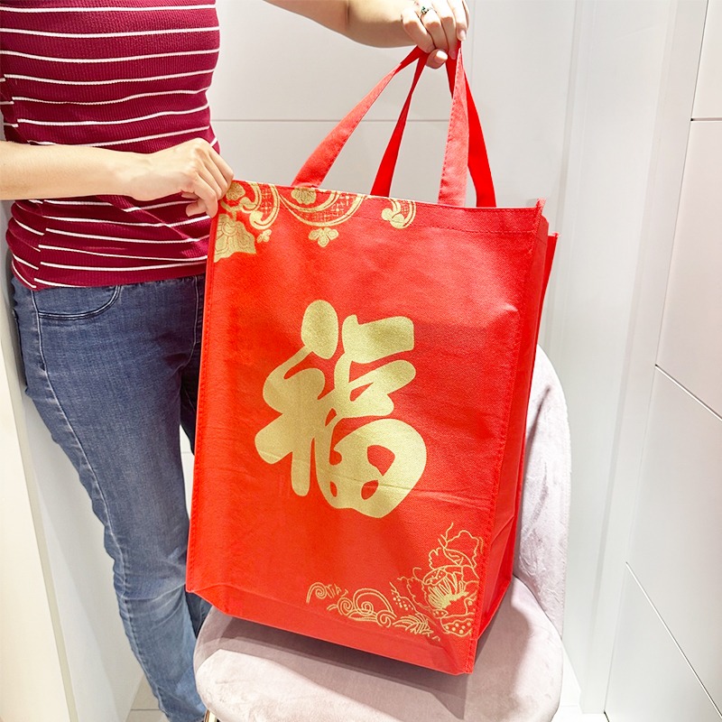燙金福袋 不織布袋 禮品袋 (福字-超寬底) 中秋送禮 購物袋 酒袋 包裝袋 送禮袋 禮贈品【S330192】-細節圖6